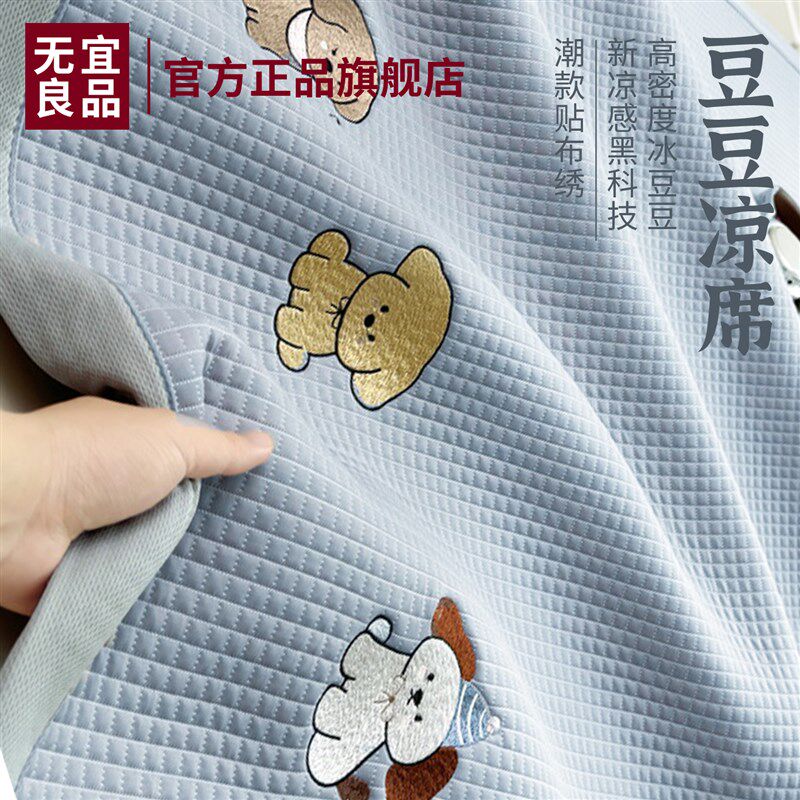 A类母婴级凉感豆豆席2025新款学生宿舍空调席可折叠单双人软席子