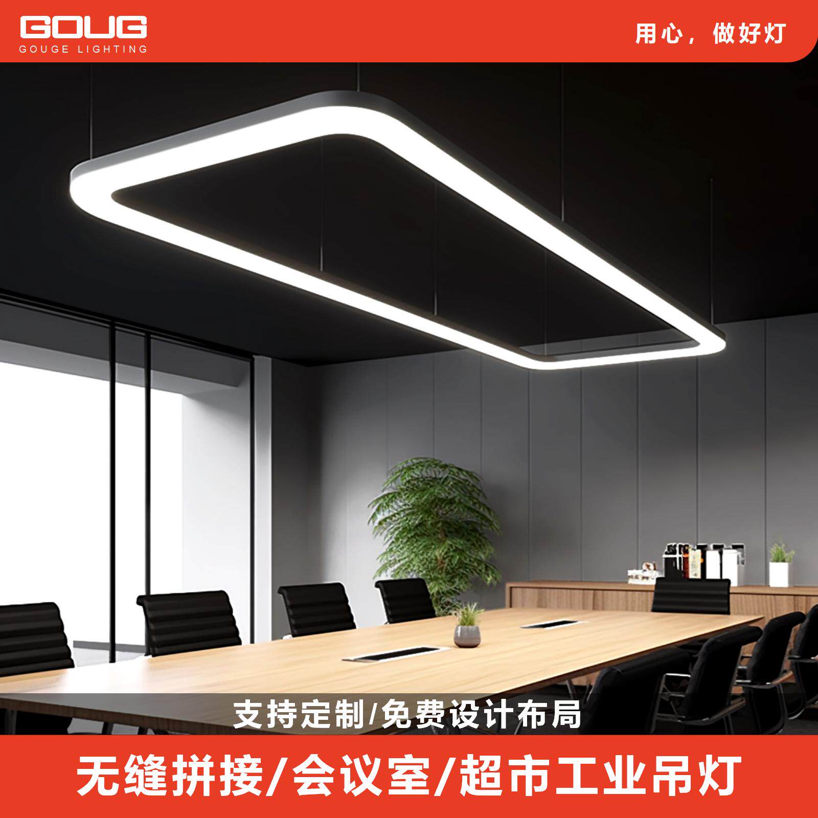 办公室长方e形吊灯会议室圆角造型灯超亮展厅工业风简约前台长条
