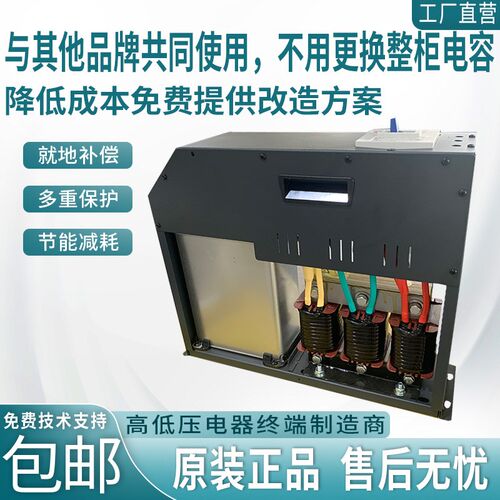 低压智能电力电容器抗谐波无功补偿集成电容器一体式补偿电容器