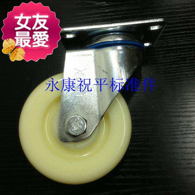 升级版 4c寸中型 万向定向刹车尼龙转向轮99 平板车手推车 脚轮