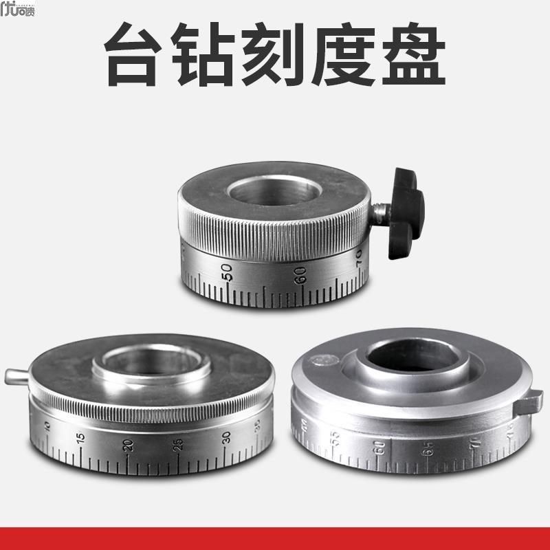 西湖刻度盘铁质定深516钢制4125台钻刻度盘金属电镀铝512定深4132,五金/工具,攻丝机/攻牙机,淘宝优惠券,粉丝福利购,淘宝优惠卷