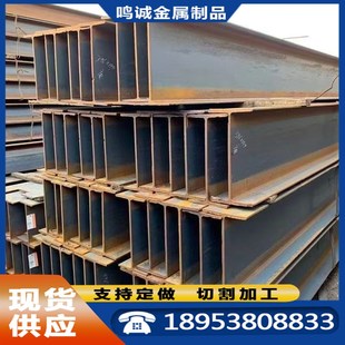耐低温H型钢 各种型材 国标H型钢工字钢镀锌槽钢角钢可零切