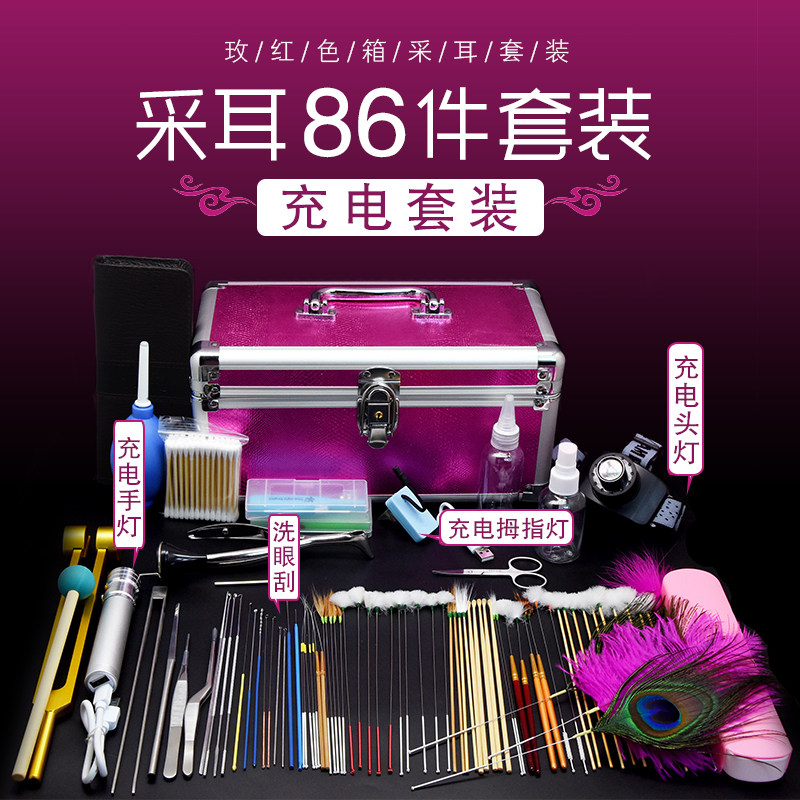采耳工具套装专业高级挖耳勺全充电采耳灯采N耳毛毛掏耳朵工具套