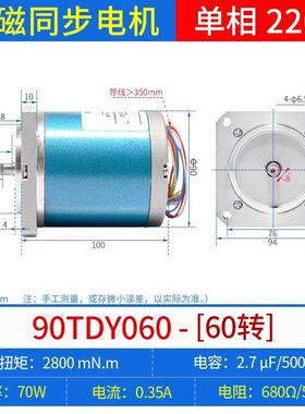 苏州银通杰克牌90TDY060-T90TDY115永磁220V同步交流纠偏机马达