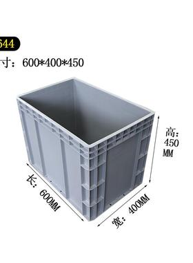 大号塑料箱子4644灰色物流箱周转筐600*400*450