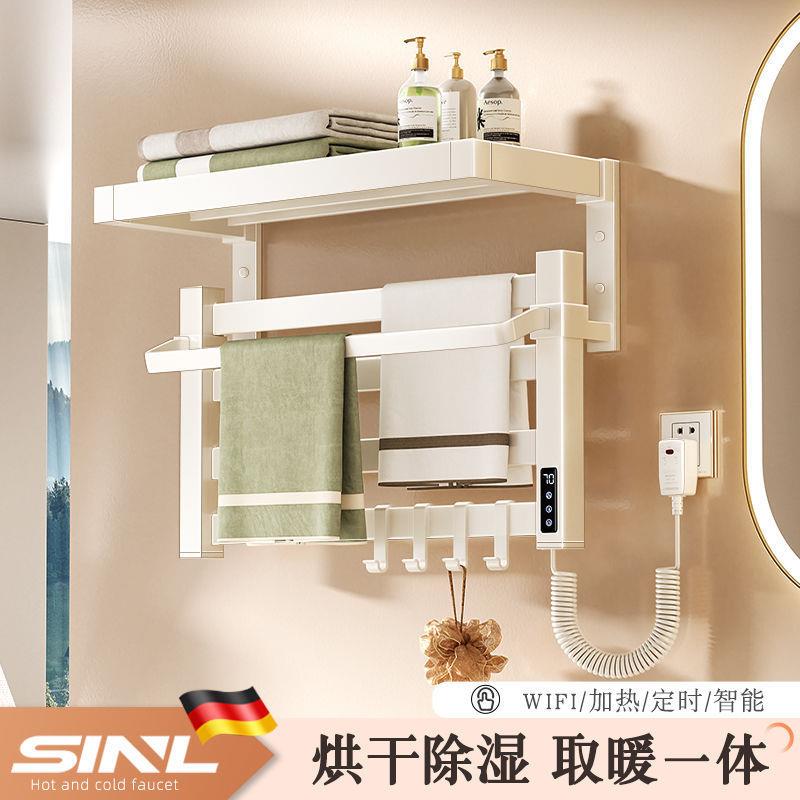 奶油风白色电热毛巾架卫生间置物架家用免打孔智能烘干电动浴巾架