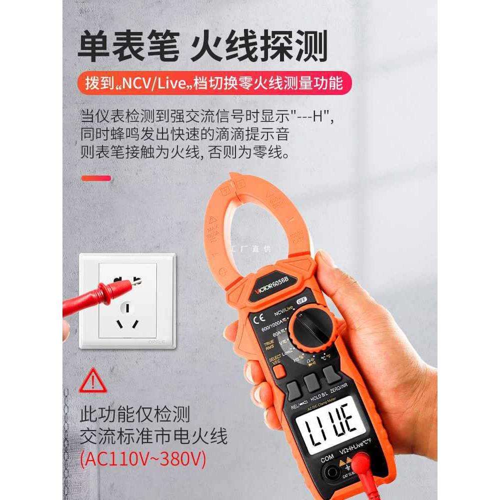 6E3X交直流钳形表数字万用表VC6056B高精度电工防烧钳型