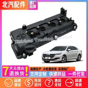 K01115056北京汽车绅宝智道U7智行X5M60发动机气门室盖罩