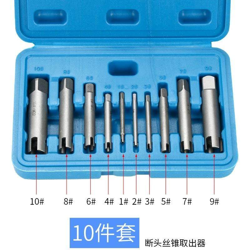 断头丝锥取出器1-10pc高强度取断丝攻取丝器手动专用反牙