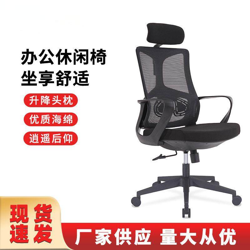 办公座椅舒适久坐家用电脑椅人体工学护腰职员椅办公室升降椅子,电子元器件市场,其它元器件,淘宝优惠券,粉丝福利购,淘宝优惠卷