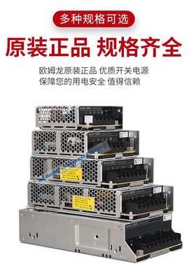 S8FS-C10024 15W/25/35/50W/75W150W/200W/C35024 欧姆开关电源