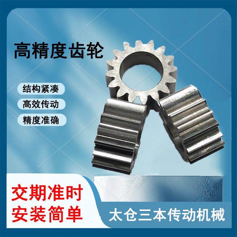 小模数不锈钢齿轮工业精密传动齿轮汽车配件车床加工金属机齿轮轴