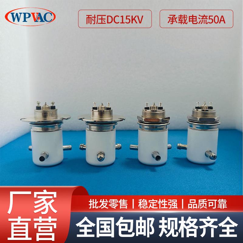 15KV高压继电器JPK-2型真空高压继电器厂家