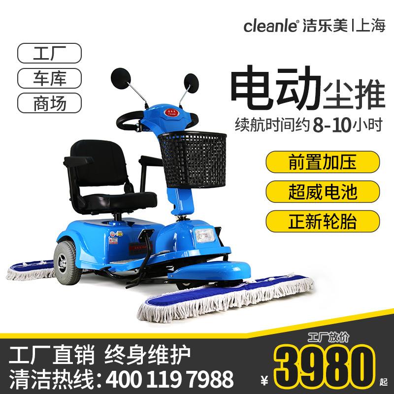 驾驶式扫地车电动尘推车商场机场车站拖地扫地机清扫车大理石保洁