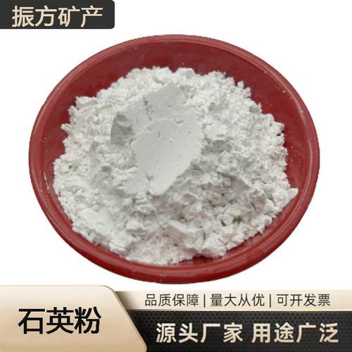 现货供应石英粉硅微粉铸造涂料用石英粉耐高温耐火材料用石英粉
