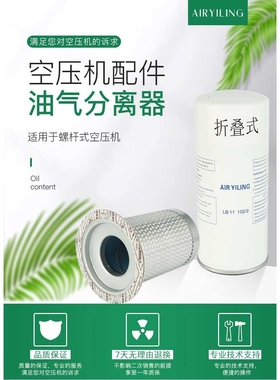 厂家直接供应英格索兰空压机油分39863840现货压缩机油气分离滤芯