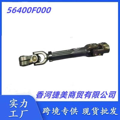 56400F000适用现代领动转向柱万向节56400-F0000原厂件现代车