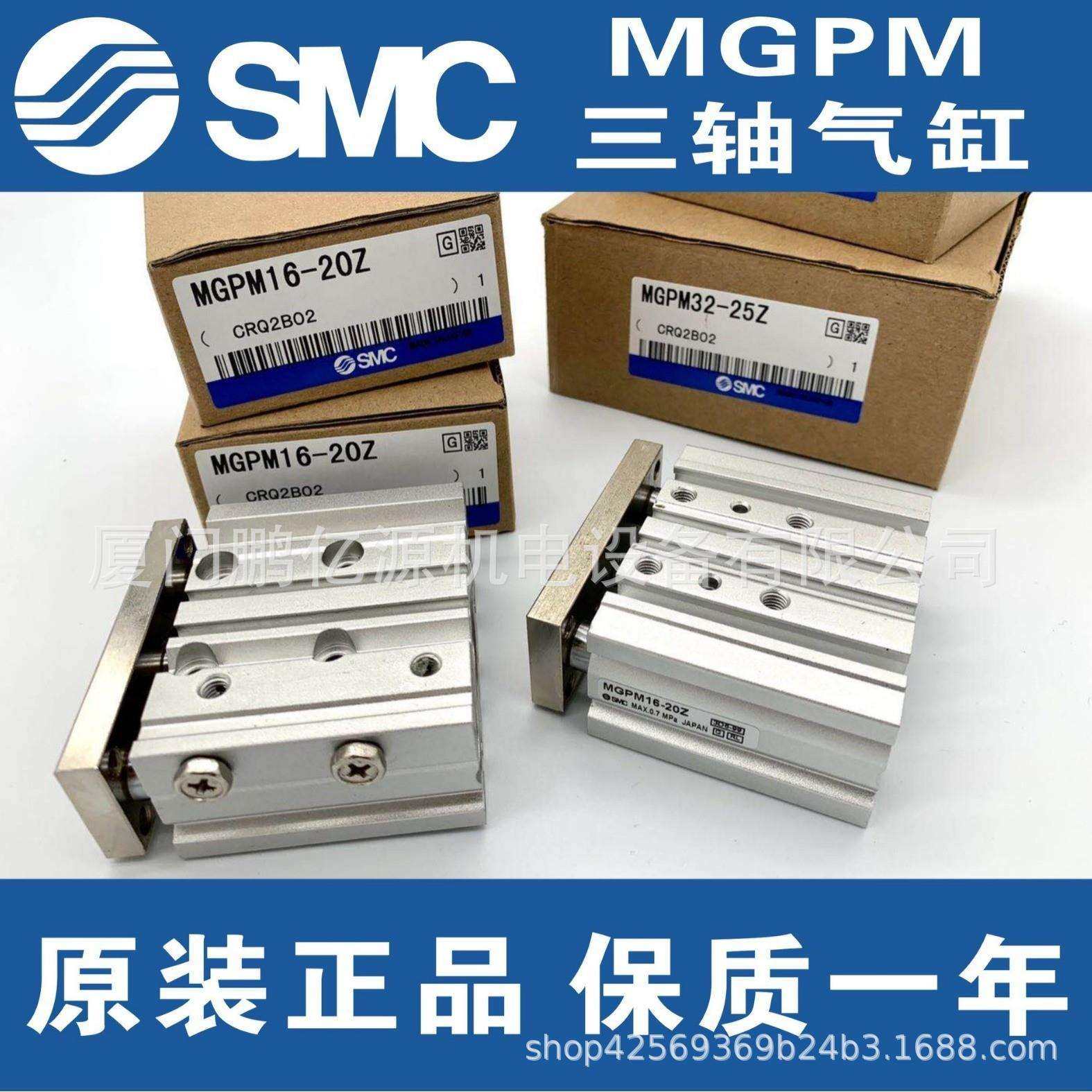 SMC三轴气缸MGPL20/MGPM25-10Z/15/20/25/30/40/50/75/100/150Z