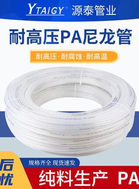PA尼龙管防冻爆空压机气泵耐高压气管气动透明白色耐腐蚀油管硬管