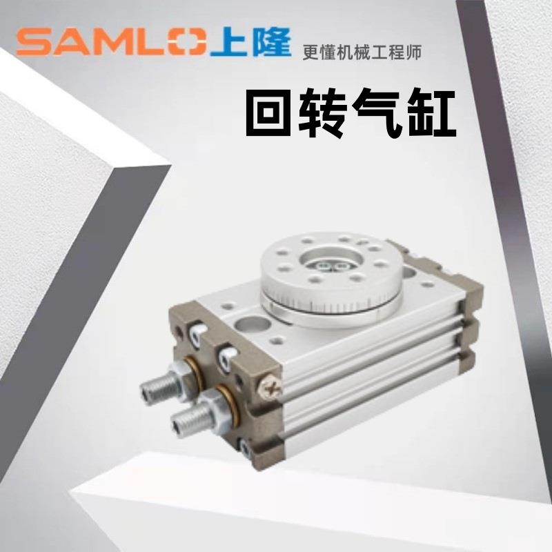 上隆回转气缸CRA-A23710203050-NR现货