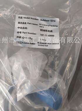 供应山推推土机BulldozerSD16/液力变矩器回油泵/回油泵总成