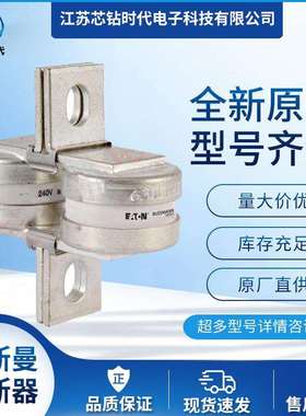 400LMMT500LMMT630LMMT巴斯曼BUSSMANN快速熔断器保险丝