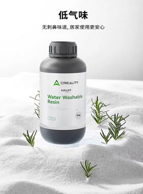 创想三维光固化3D打印耗材HALOT水洗树脂1000g可直接水