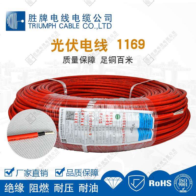 光伏线PV1-F太光伏直流线缆阳能电线2.5/4/6平方多股软铜线