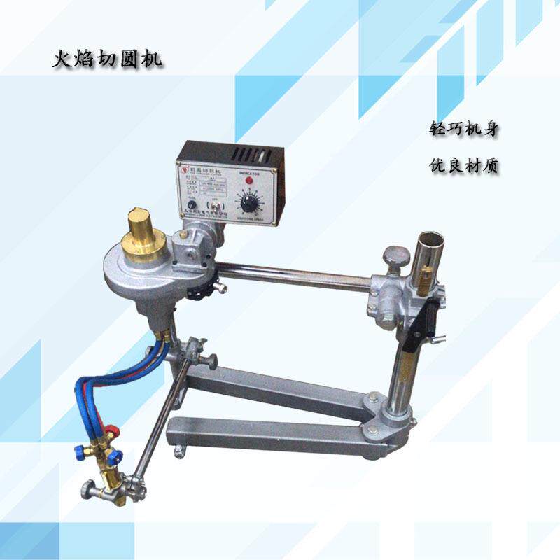 仿形火焰切割机半自动仿形切割机低价处理钢板切割机
