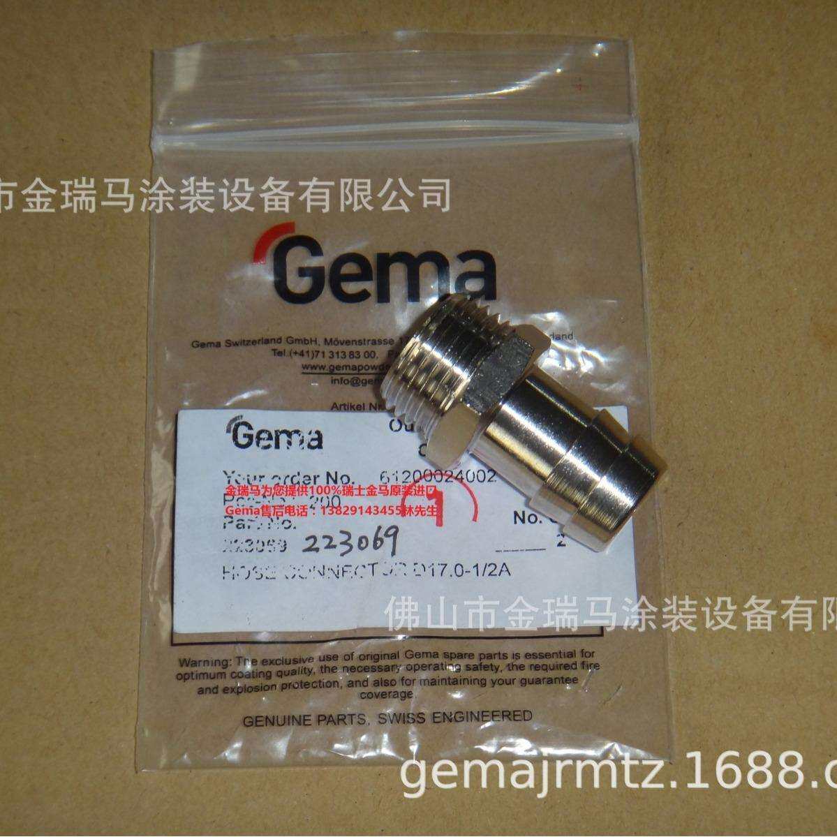 供应OptiFlexA2AS07Hoseconnector-Ø17mm1/2a接头223069