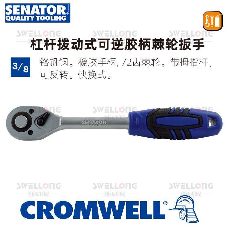 SENATOR橡胶柄棘轮扳手SEN-582-4010K/4950K/6410K/4955K/6415K