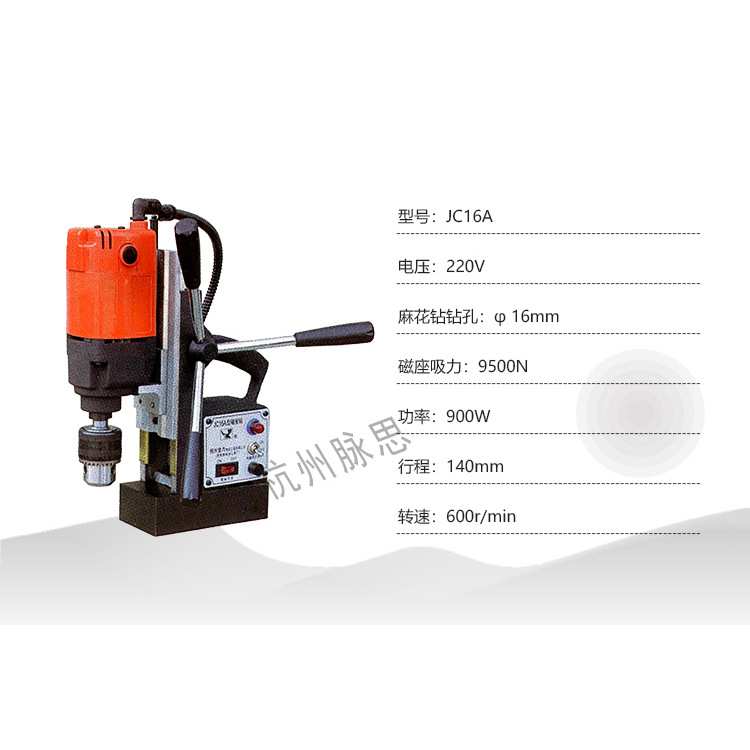 /含税13%/ 扬州金力 磁力台钻 JC16A 16mm【杭州脉思】