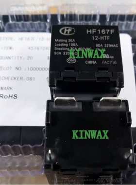 HF167F/6-HTF 90A太阳能继电器12V