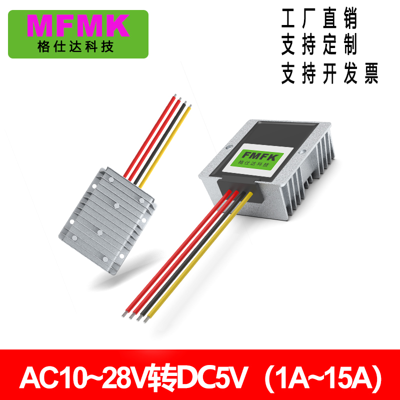 交流AC12V24V转DC直流5V监控摄像机降变压模块防水电源转换器