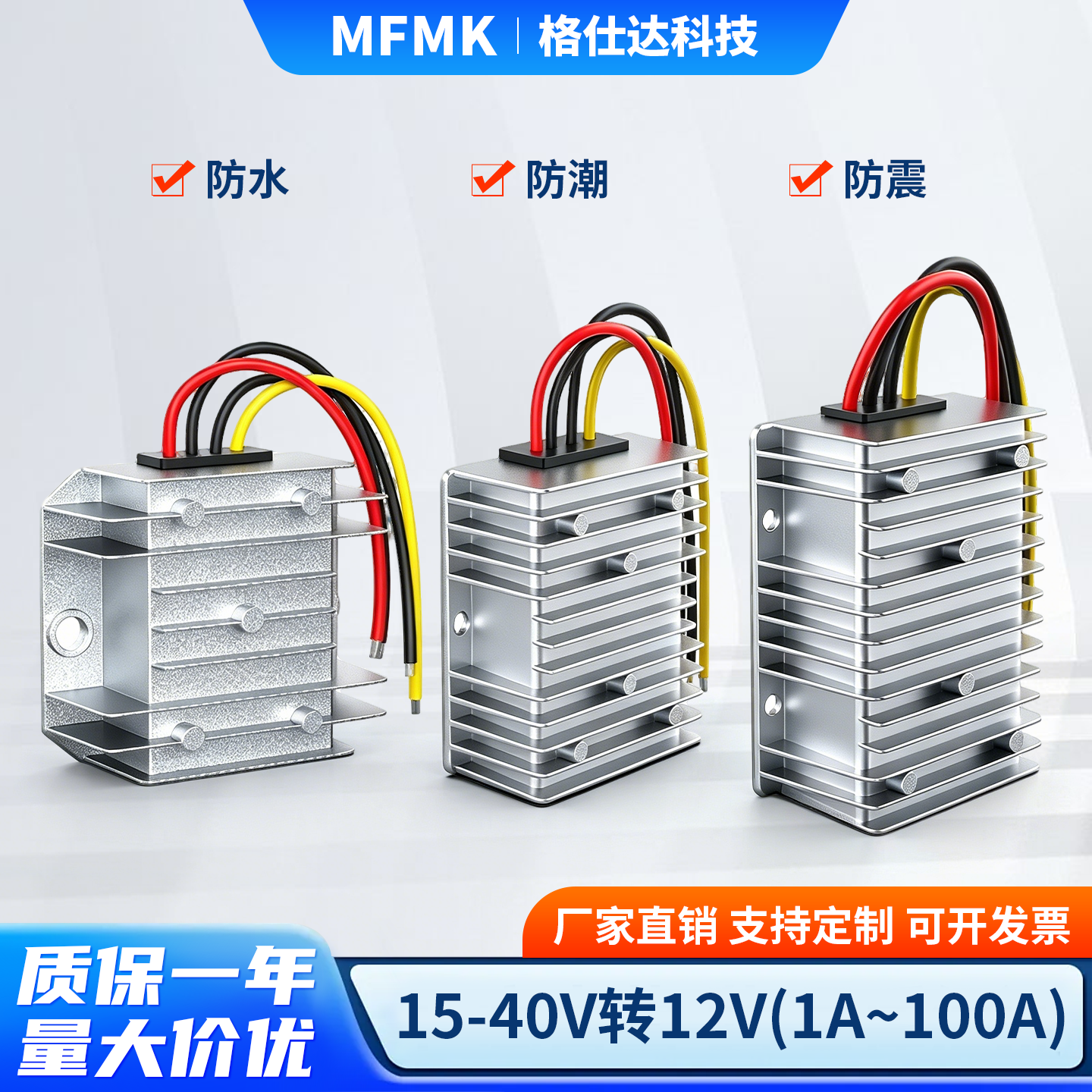24V转12V1A-100A降压模块24V降12V转换器24V变12V防水监控电源