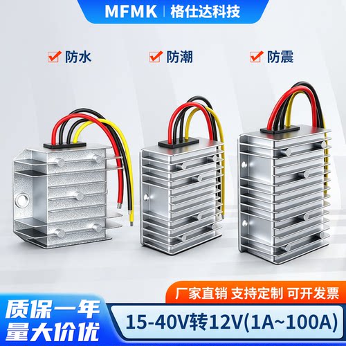 12V转换器24V变12V防水监控电源