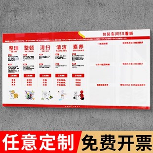 车间5S看板6S现场管理体系安全管理生产质量展板宣传栏定制公告栏