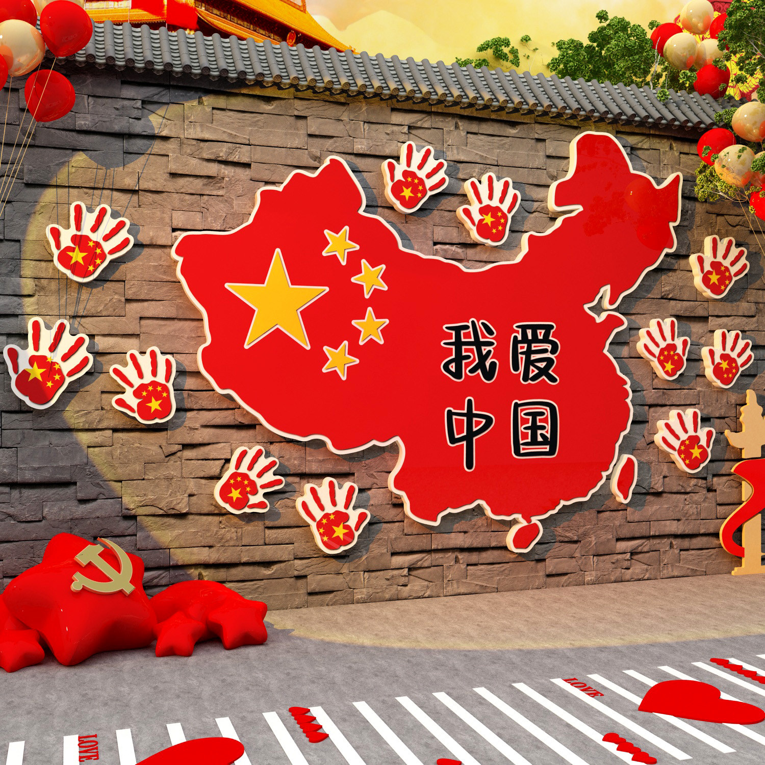 爱国庆节氛围装饰布置主题墙面贴纸红色文化党建活动背场景板十一,家居饰品,文化墙贴,淘宝优惠券,粉丝福利购,淘宝优惠卷