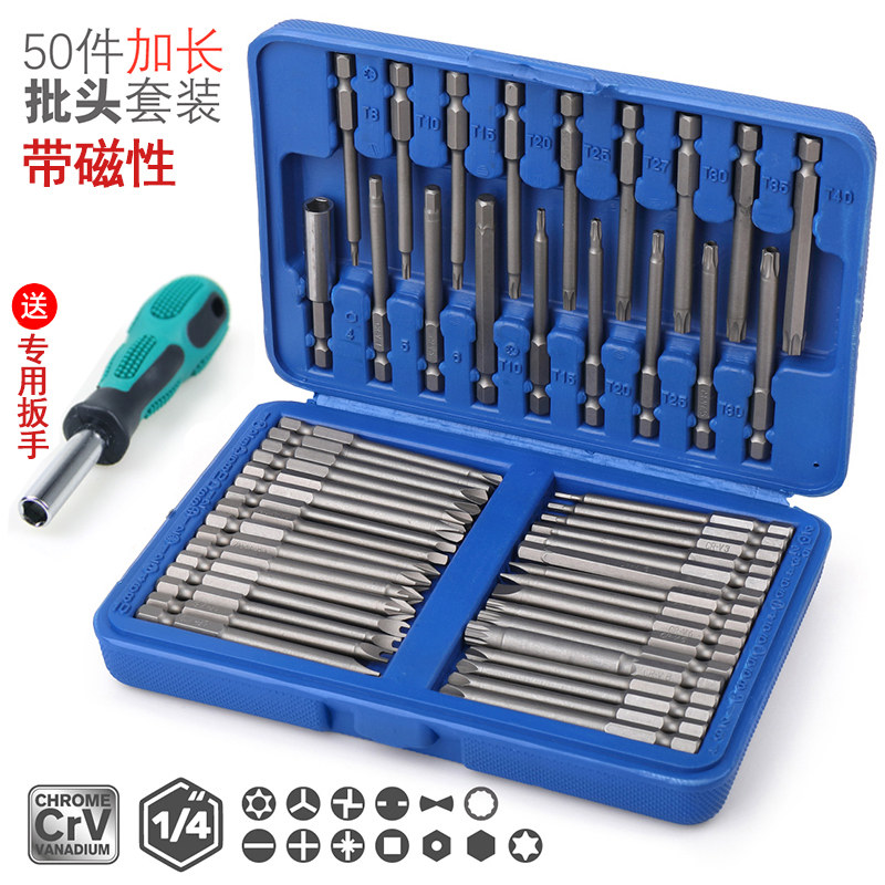 电动螺丝c批加长批头套装工具 三角米字十字六角多功能螺丝刀异型