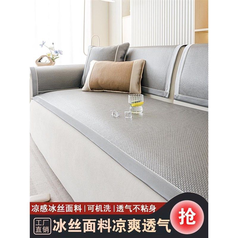 KASA夏季凉席坐垫藤席凉垫夏天款冰垫2025新款防滑沙发垫套罩盖布,居家布艺,沙发垫,淘宝优惠券,粉丝福利购,淘宝优惠卷