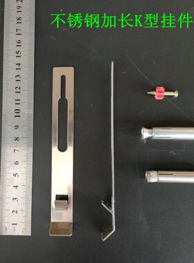 瓷砖挂墙干挂件不锈钢挂钩K型扣B件内墙挂砖固定配件五金件加长勾
