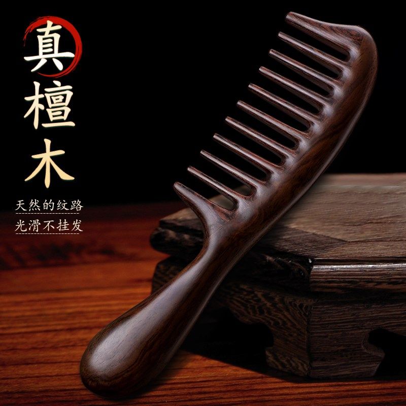 宽齿梳子天然檀h木大齿木梳卷发梳烫发女士专用静电脱发家用女防