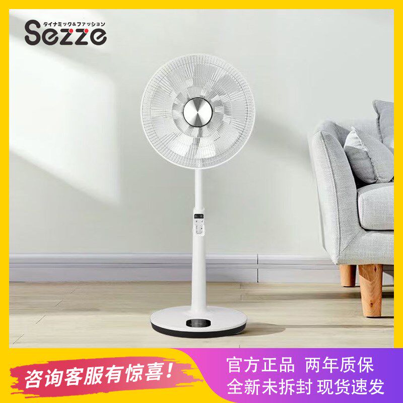 Sezze西哲空气循环扇3898家用C落地扇直流变频空调扇大风力摇头扇