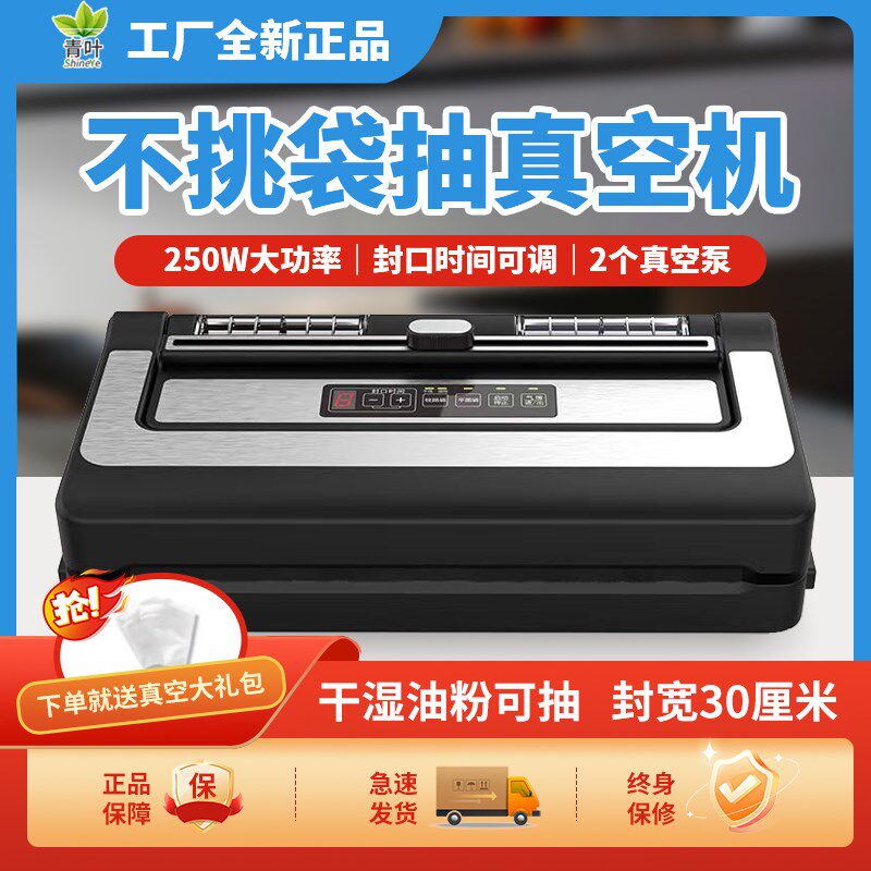 铝箔袋真空封口机真空袋抽空机家商用食品保鲜包装机干湿两用密封