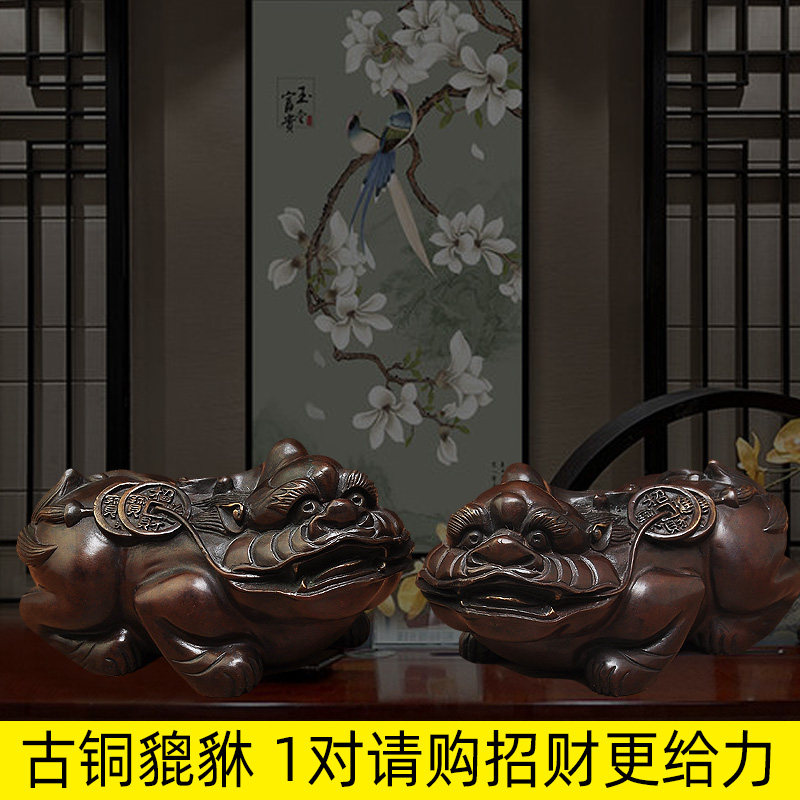 古铜貔貅招财摆件一对皮丘家用家居客厅装饰R品办公室桌工艺品