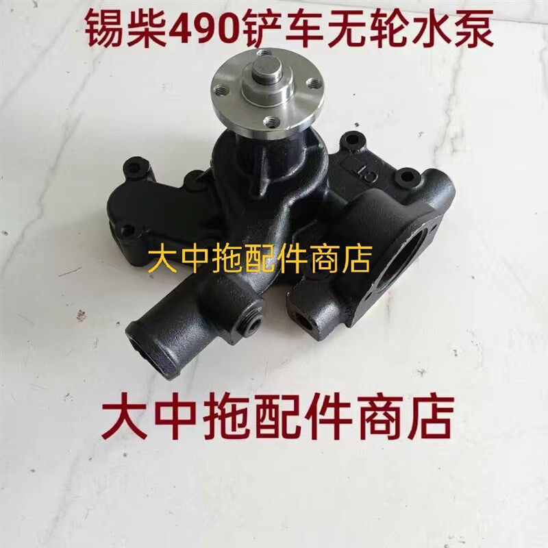 小型装载机铲车配件常柴全柴凯沃485/490发动机冷却.水泵B48