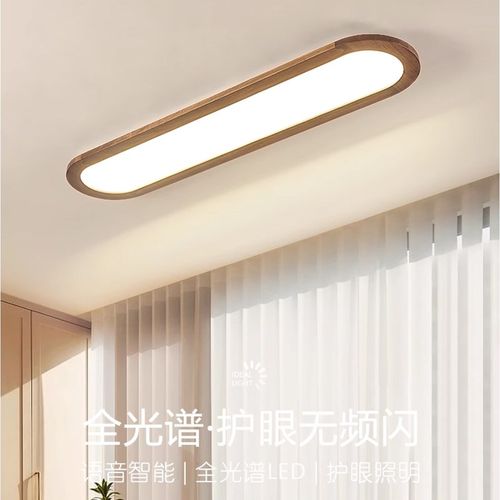 全光谱北b美黑胡桃木过道玄关灯办公室灯超薄长条办公餐厅吸顶灯