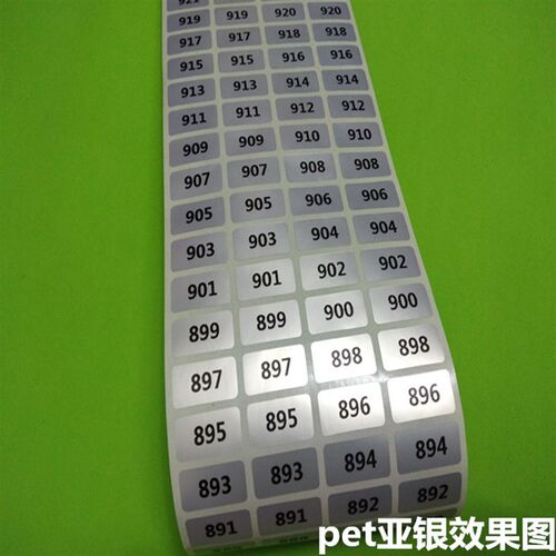 亚银不干胶 25*15m*10000张 15 25 防水贴纸 亚银标签纸 防耐刮纸