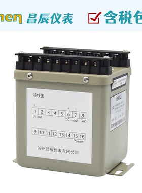 昌辰FPD-2-V14-Pr2-O9双路输出直流变送器 (铁壳,0.2级)