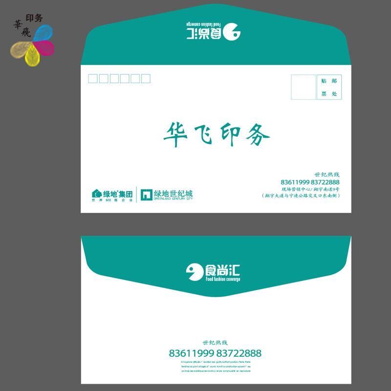 信封印刷定制f作增值税信封订做定做免费设计印刷5彩色7大号 订做